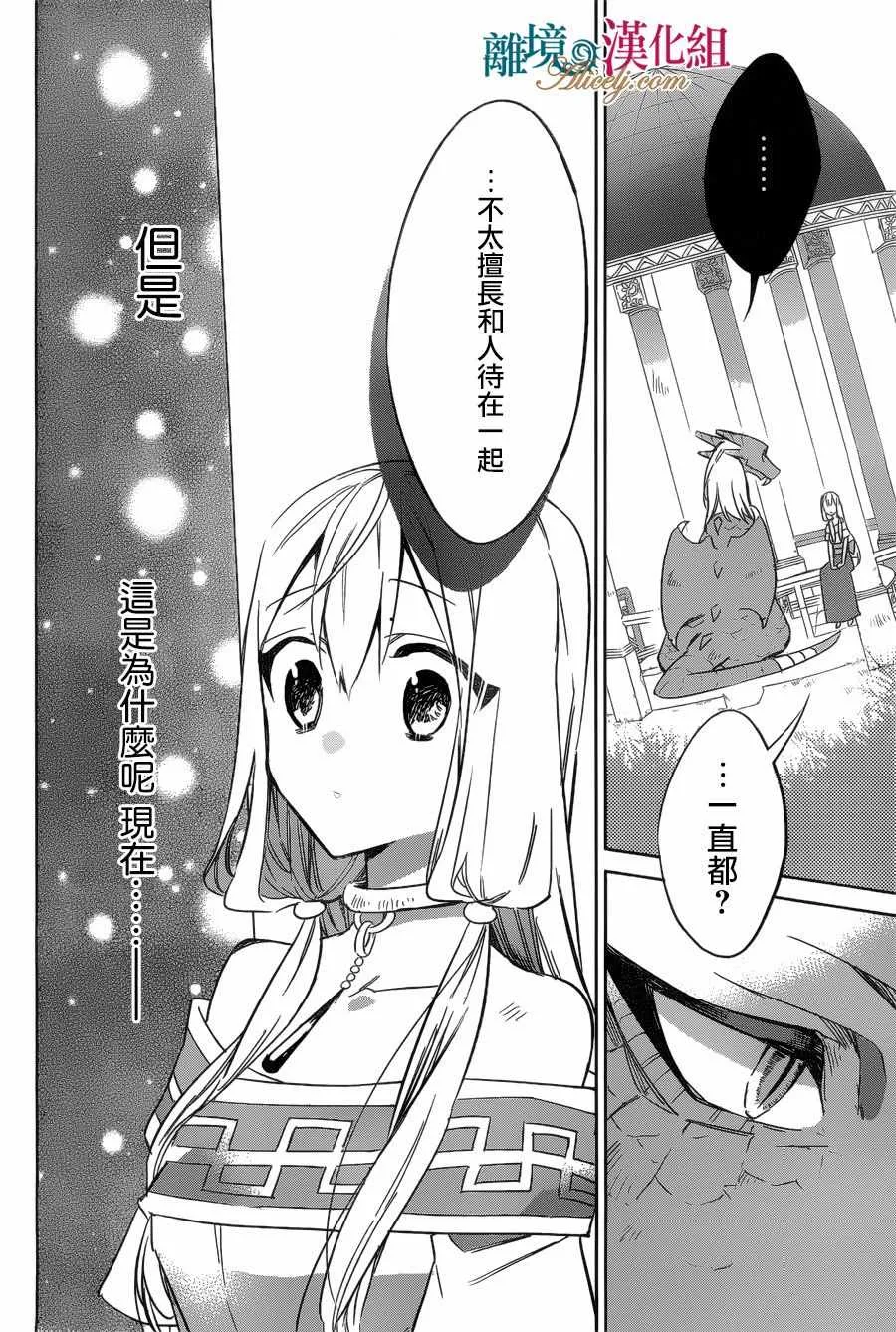 第24话 第8页