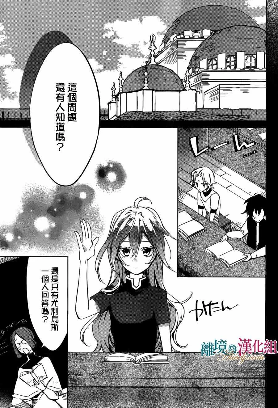 第24话 第9页