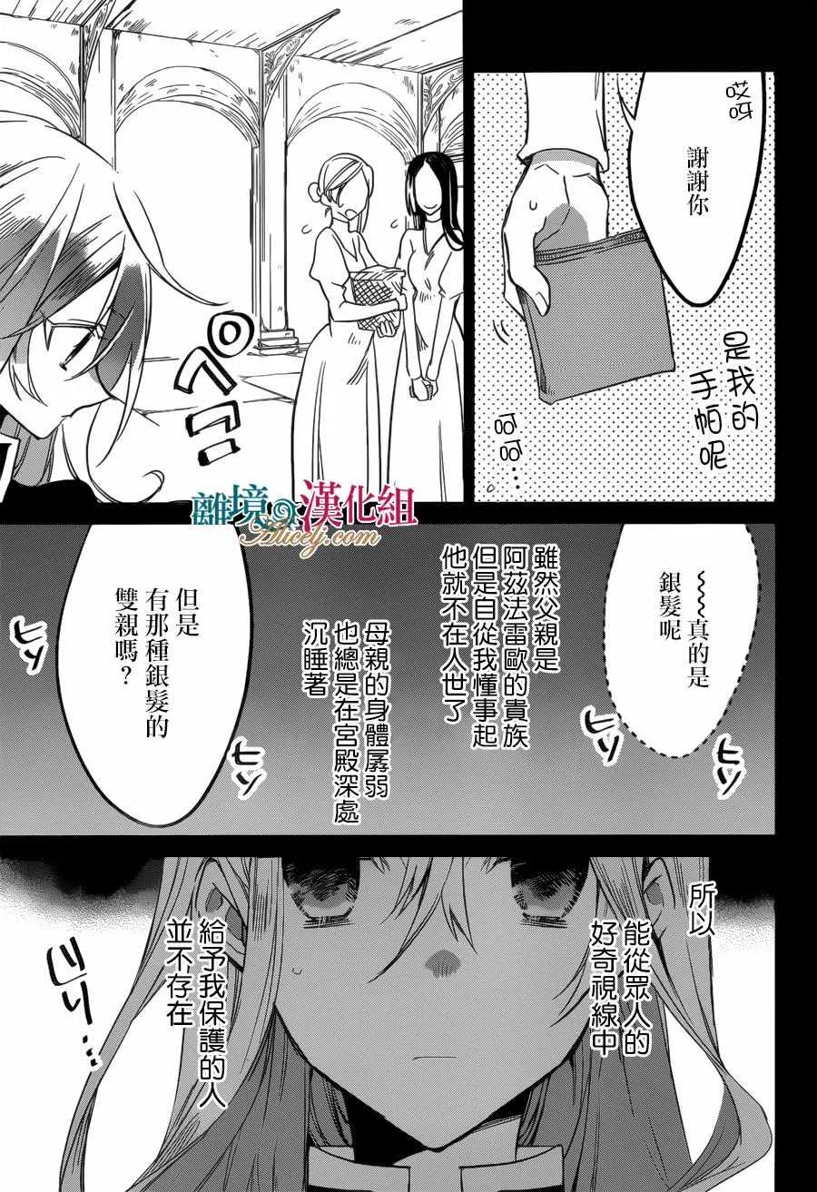 第24话 第11页