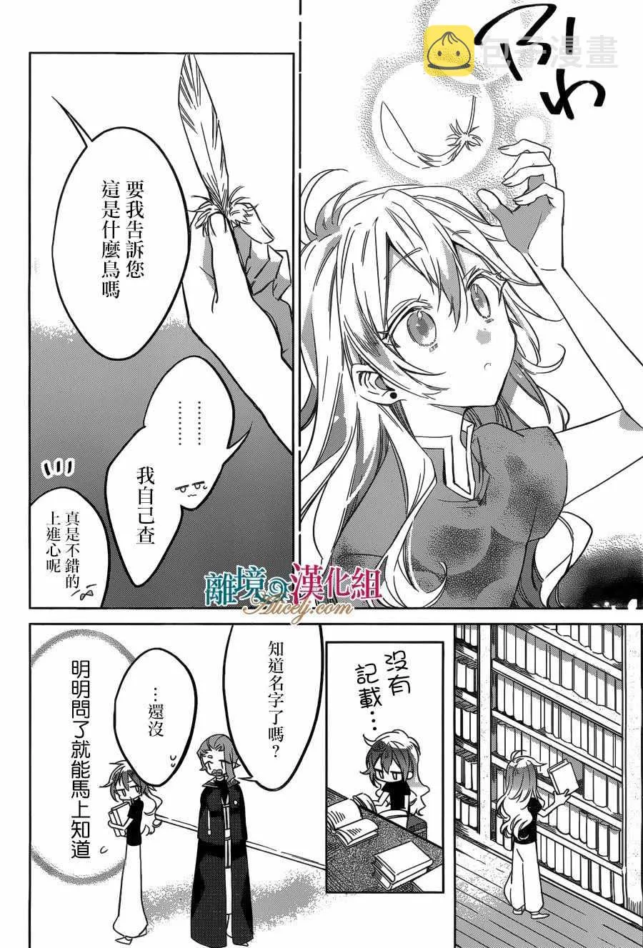 第24话 第14页