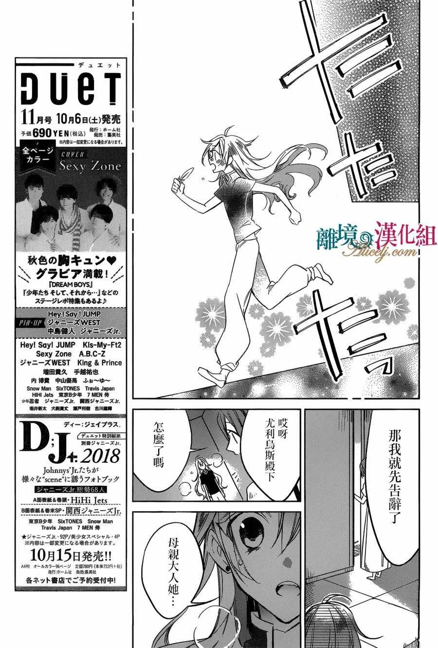 第24话 第17页