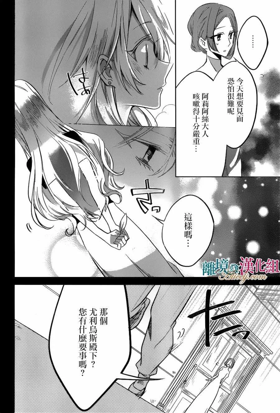 第24话 第18页