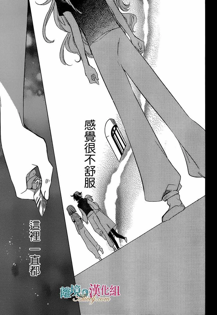 第24话 第23页
