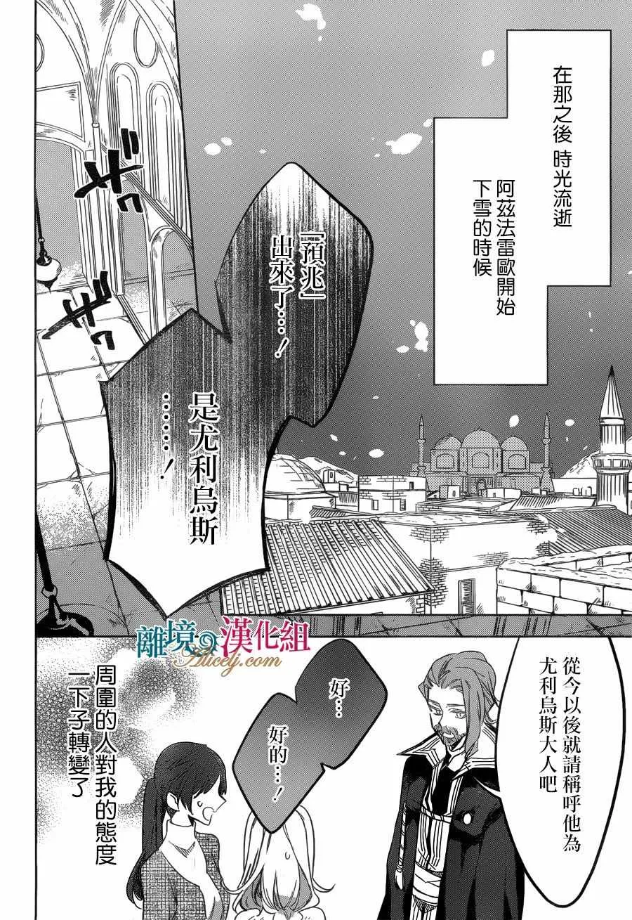第24话 第24页