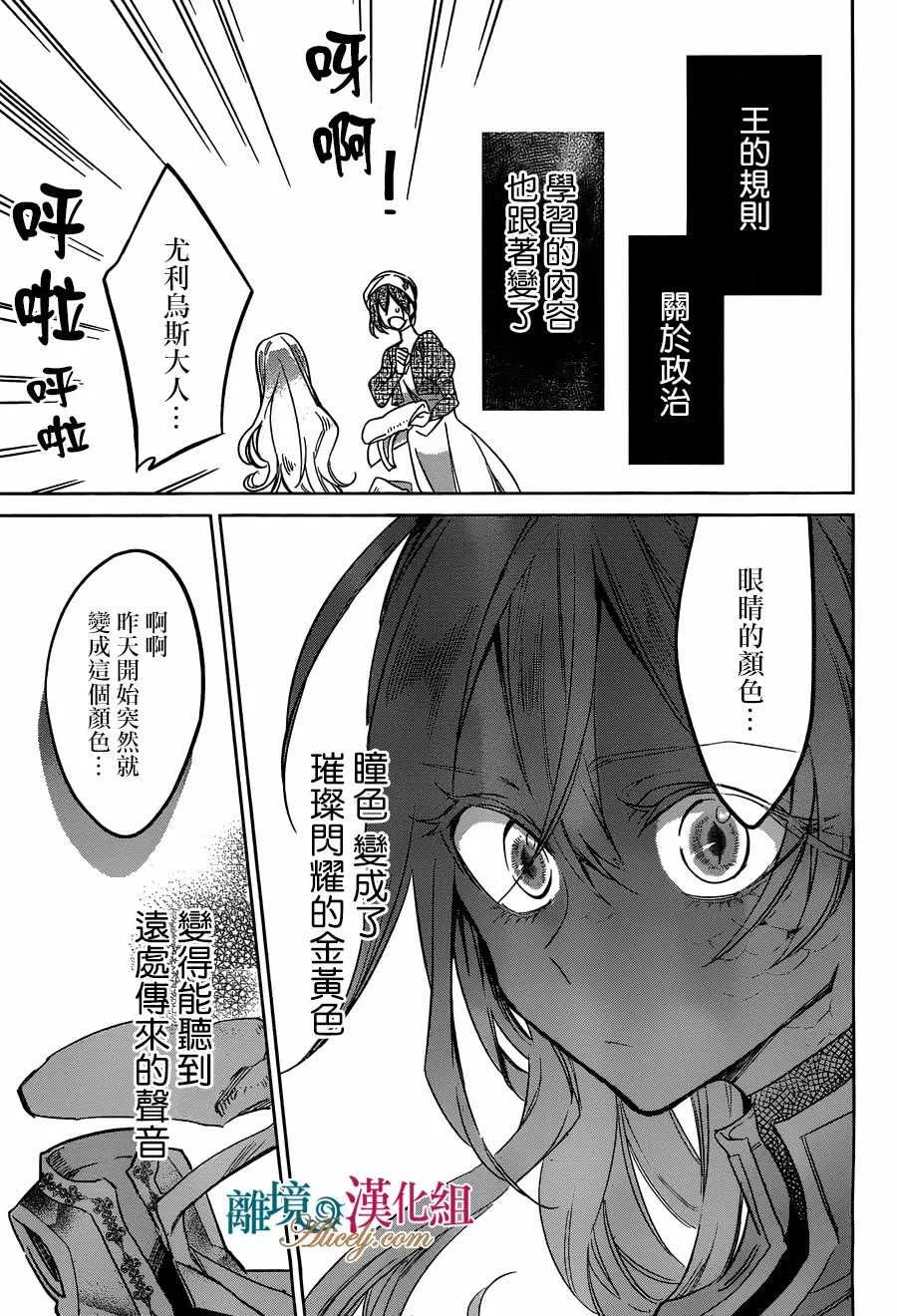 第24话 第25页