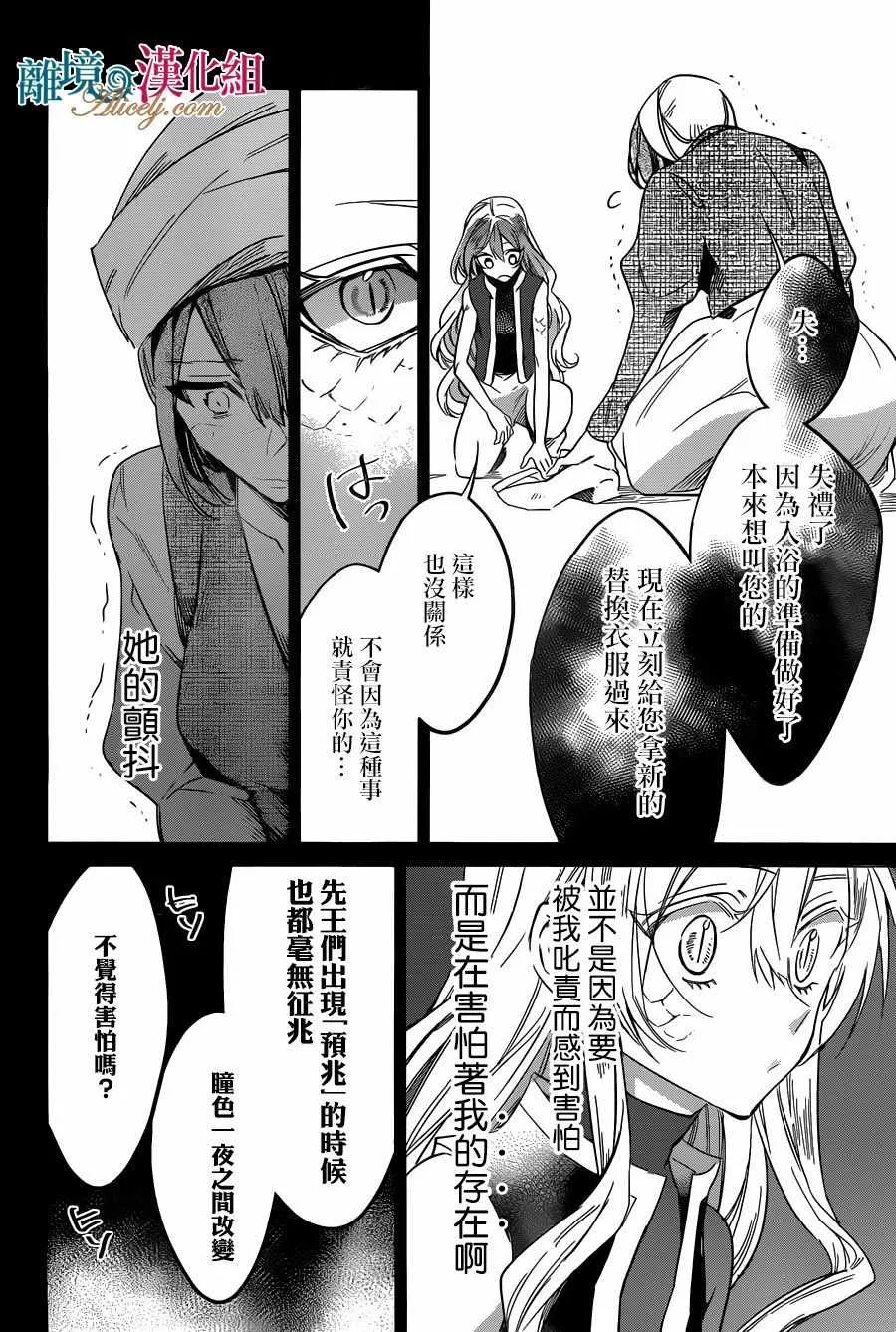 第24话 第26页