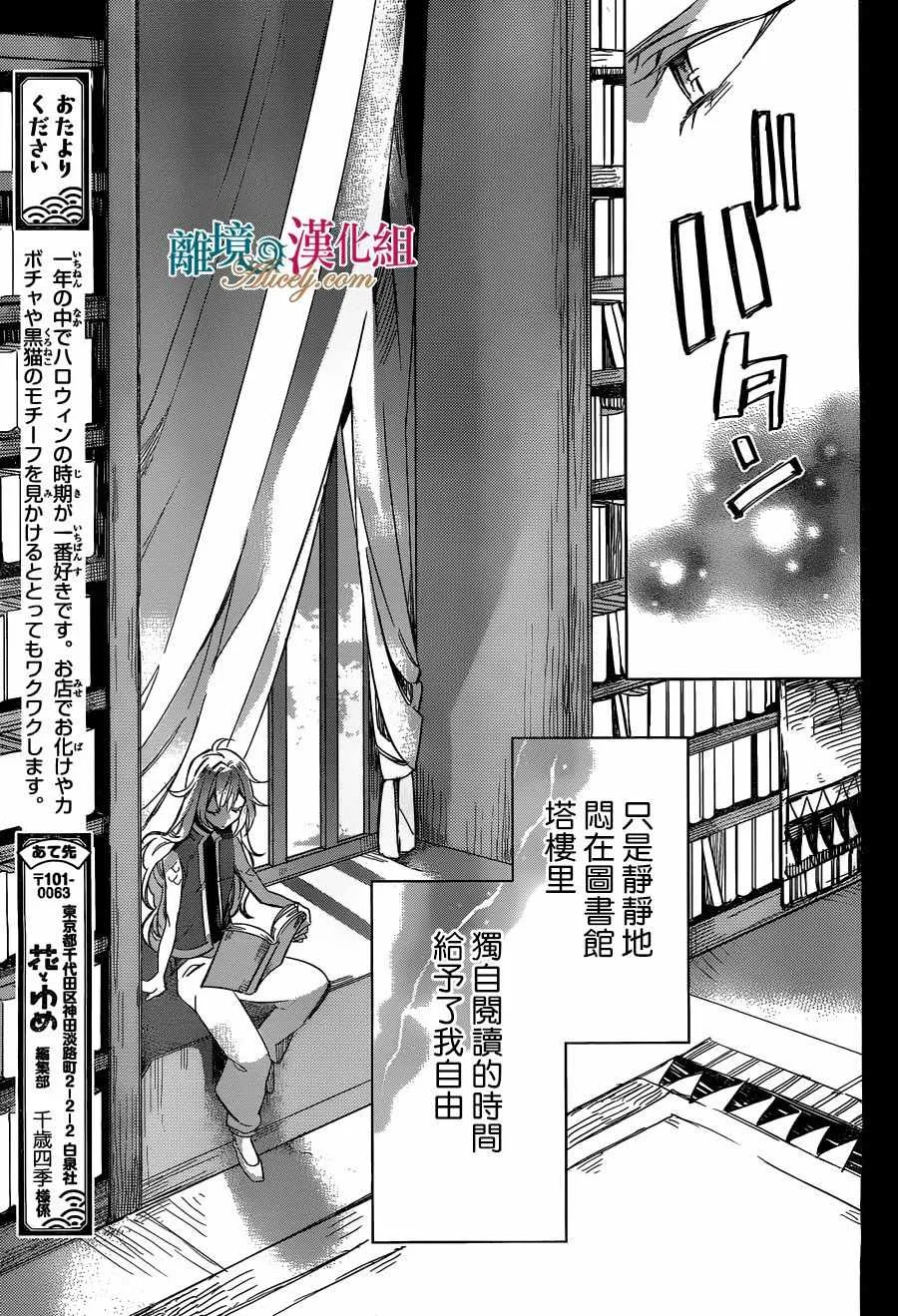 第24话 第27页