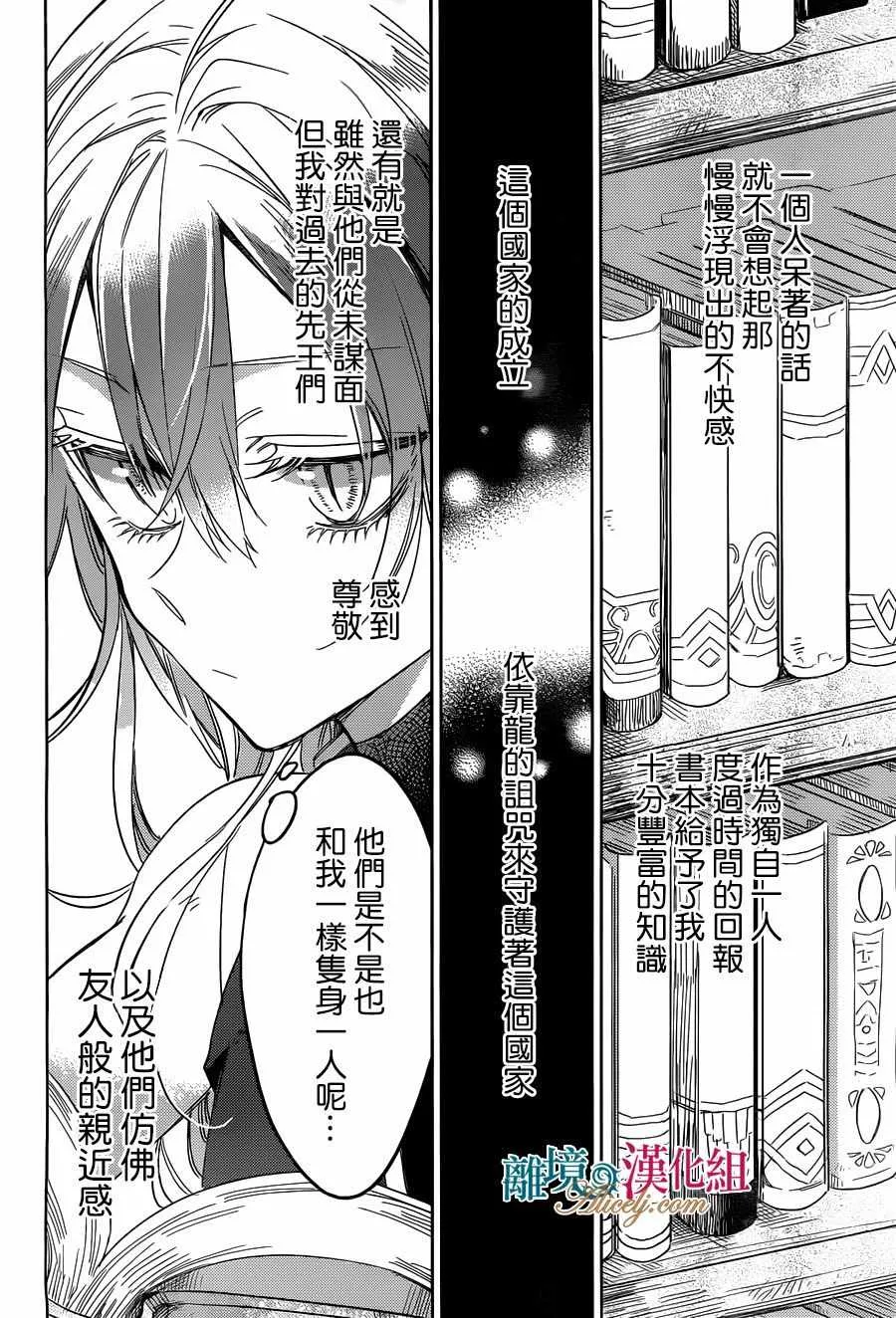 第24话 第28页