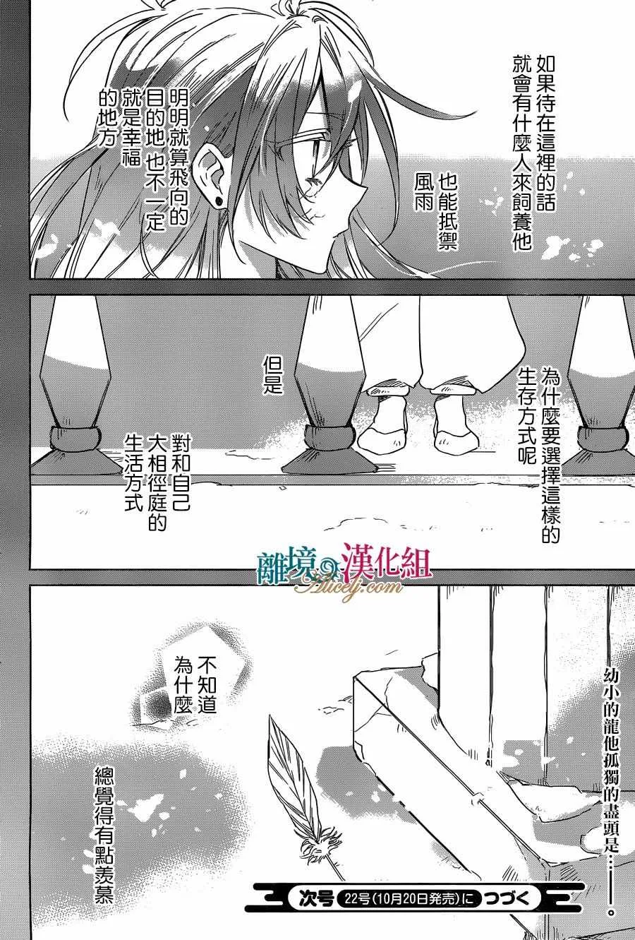 第24话 第30页