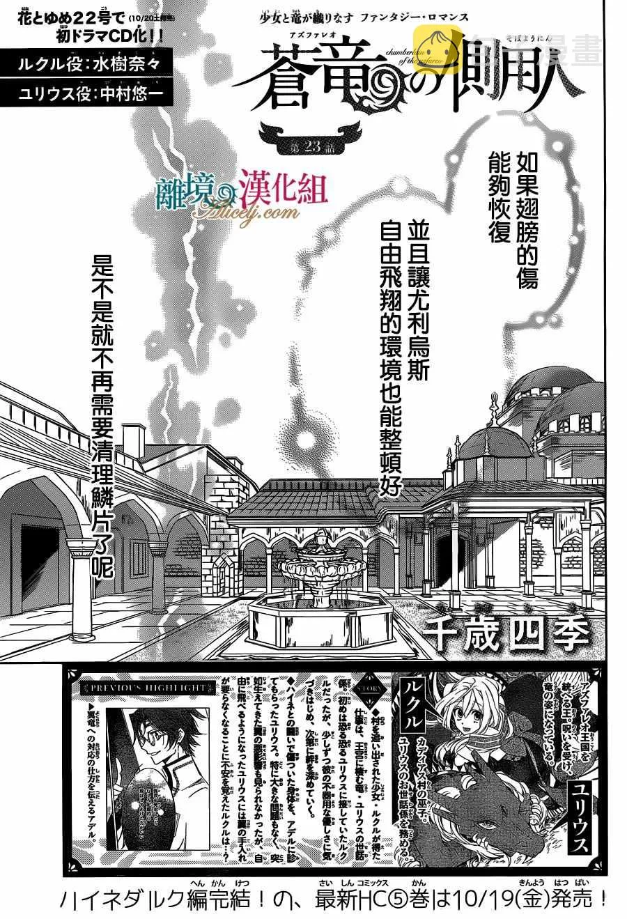第23话 第1页