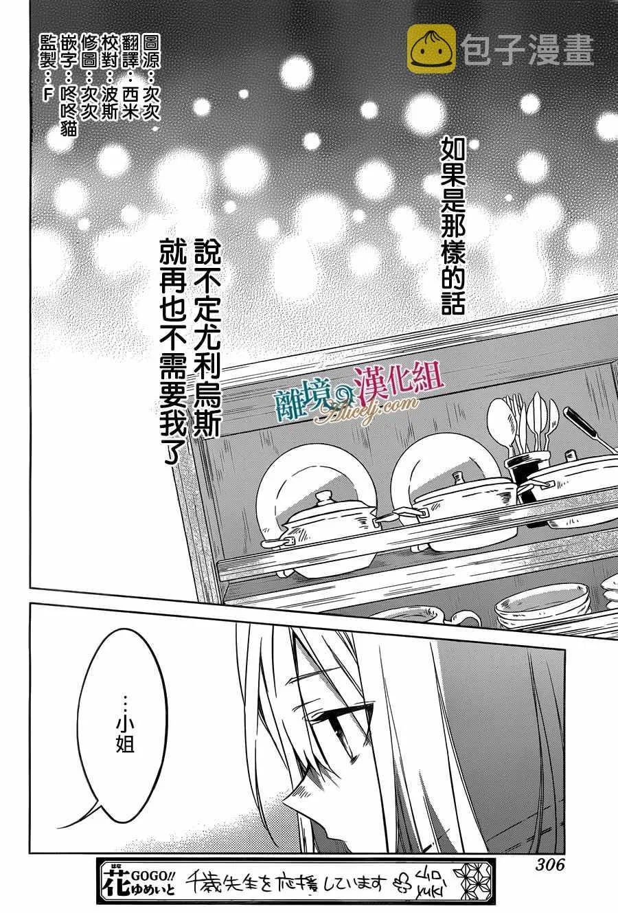 第23话 第2页