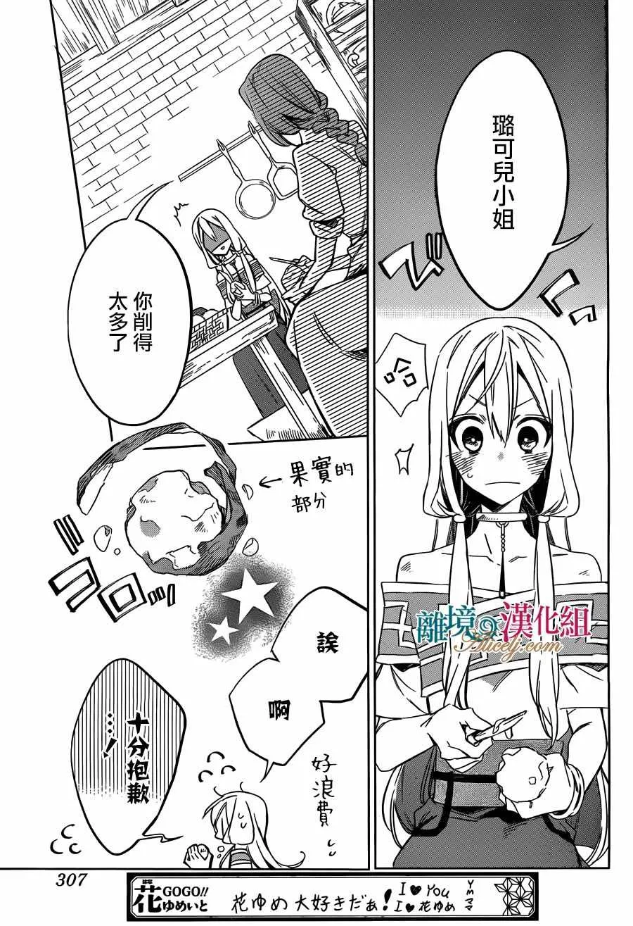 第23话 第3页