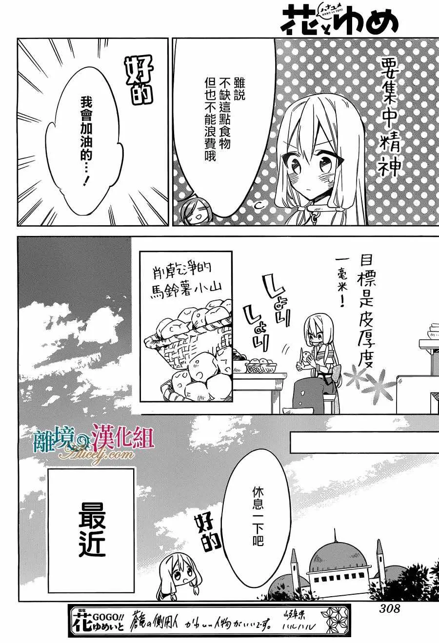 第23话 第4页