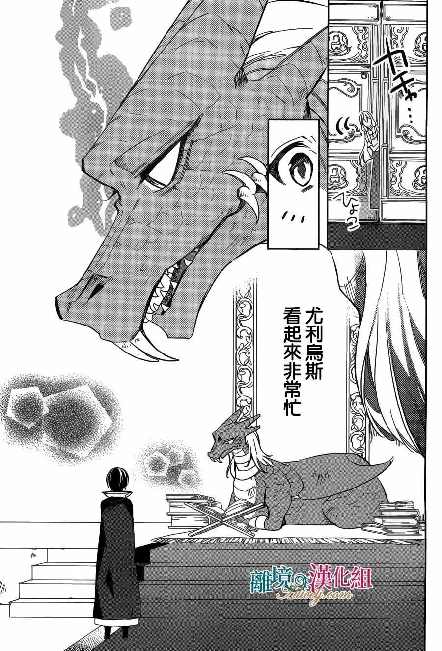 第23话 第5页
