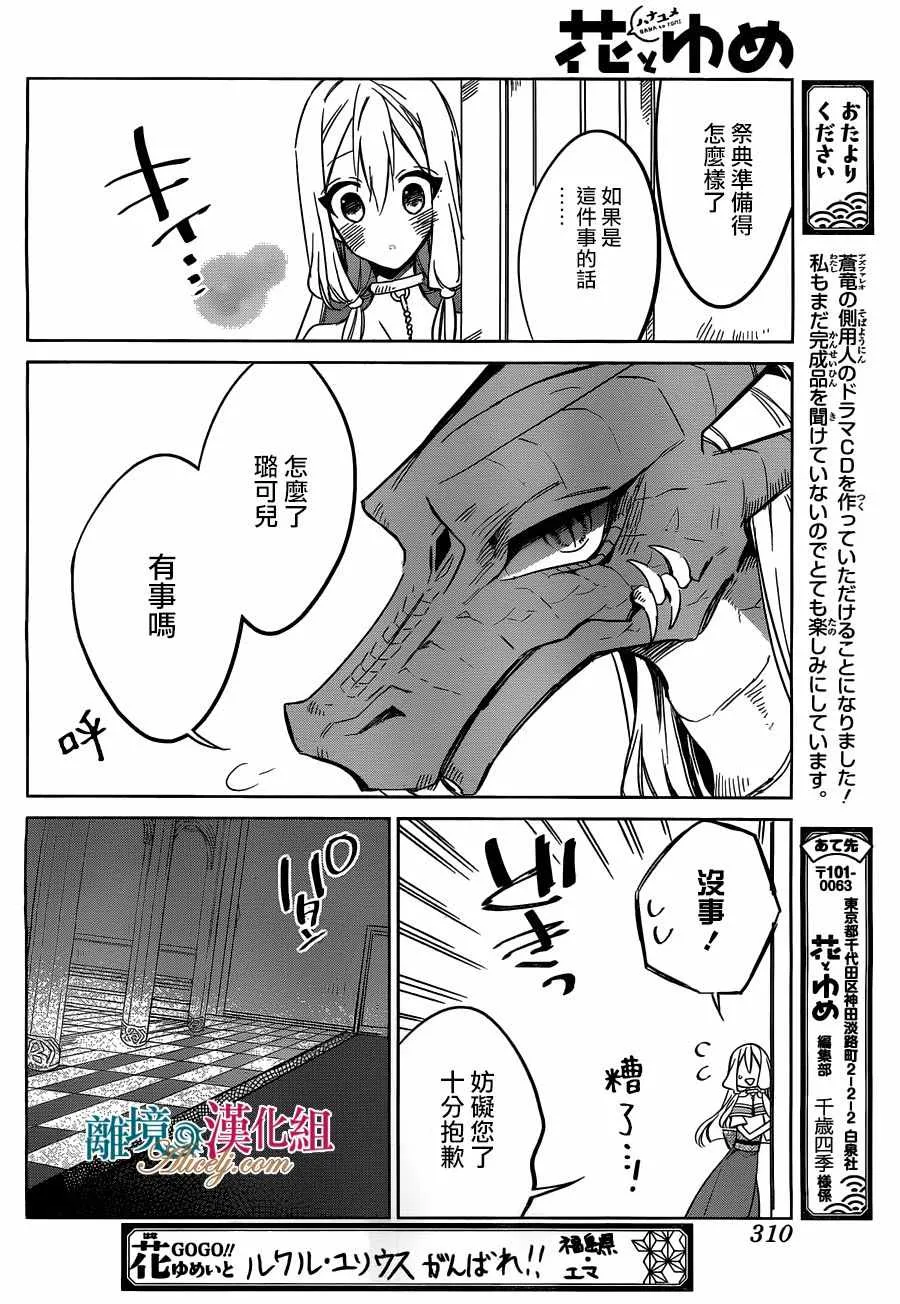 第23话 第6页