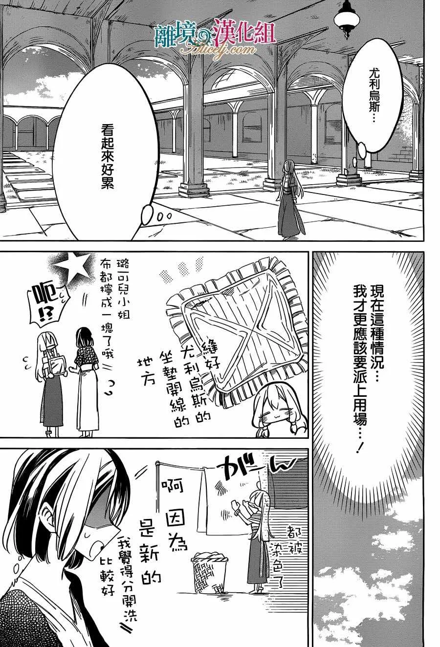 第23话 第7页