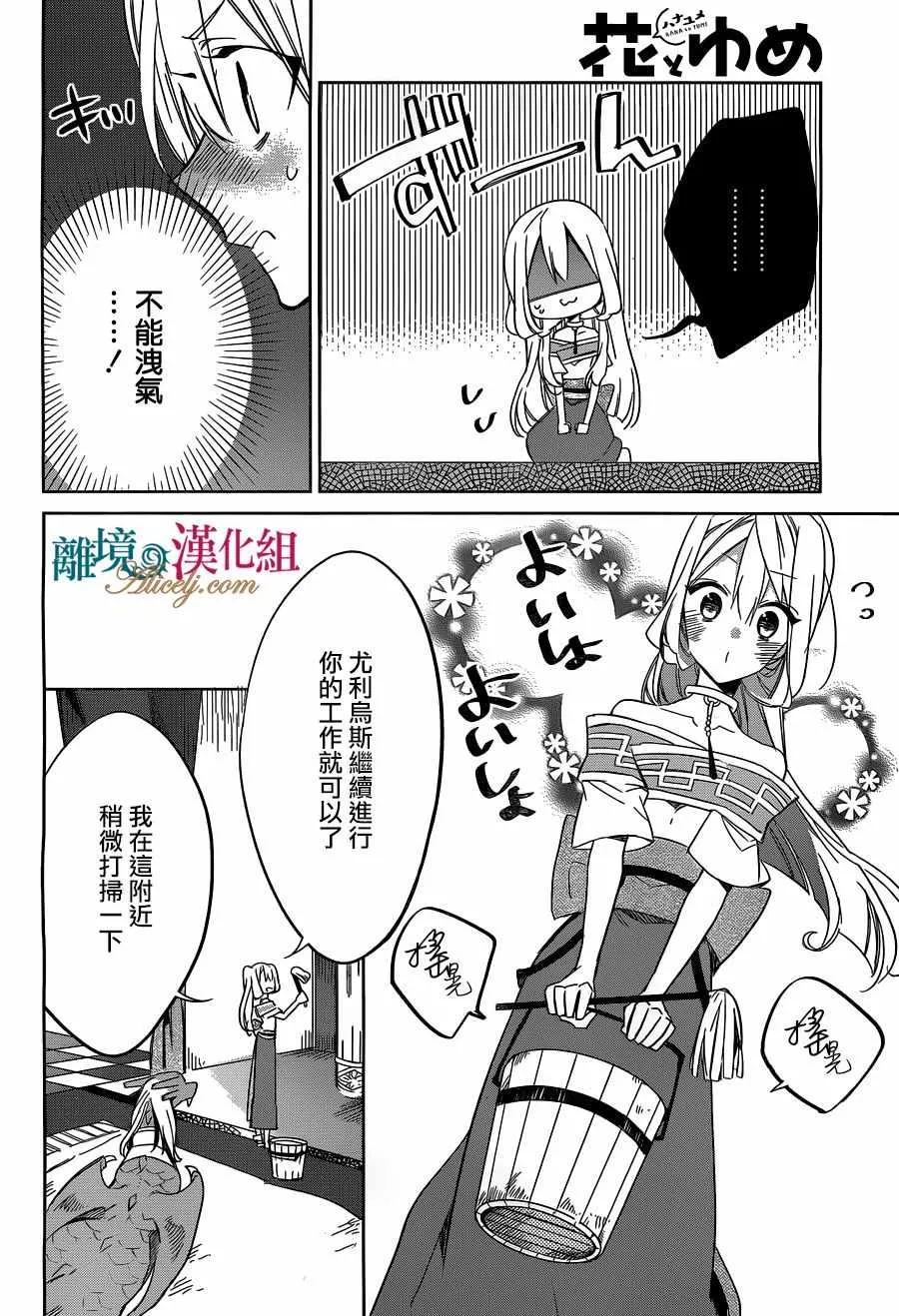 第23话 第8页