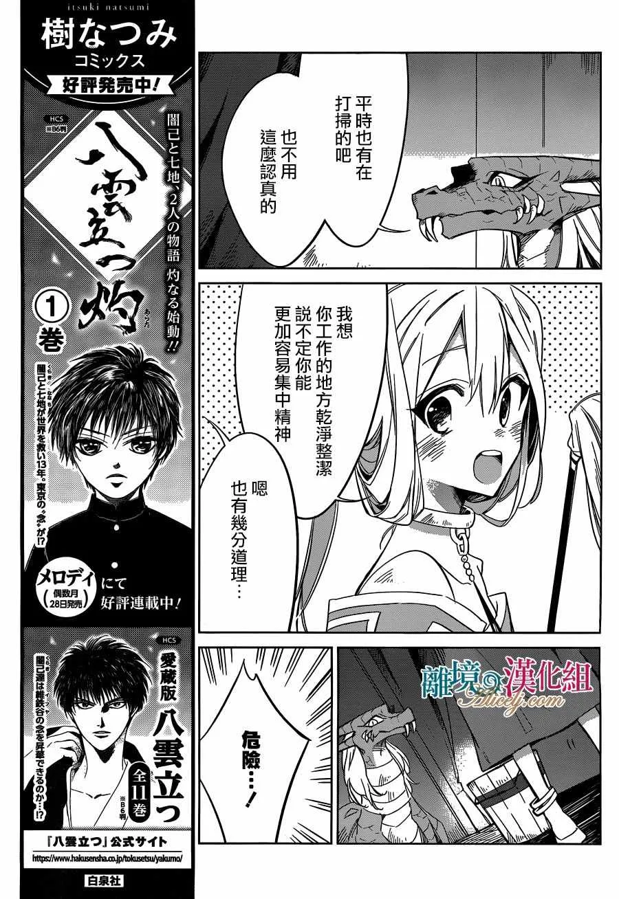第23话 第9页