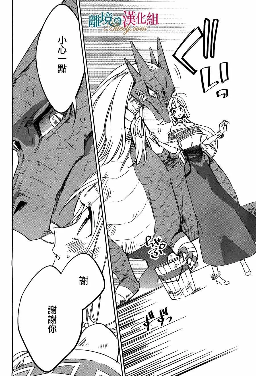 第23话 第10页