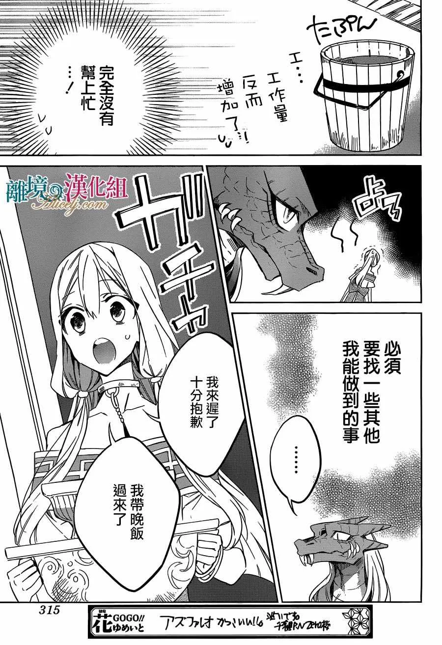 第23话 第11页