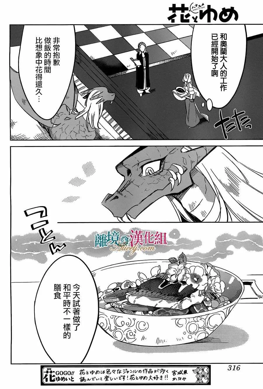 第23话 第12页