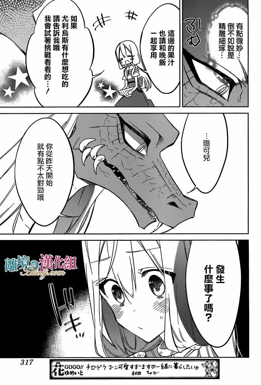 第23话 第13页