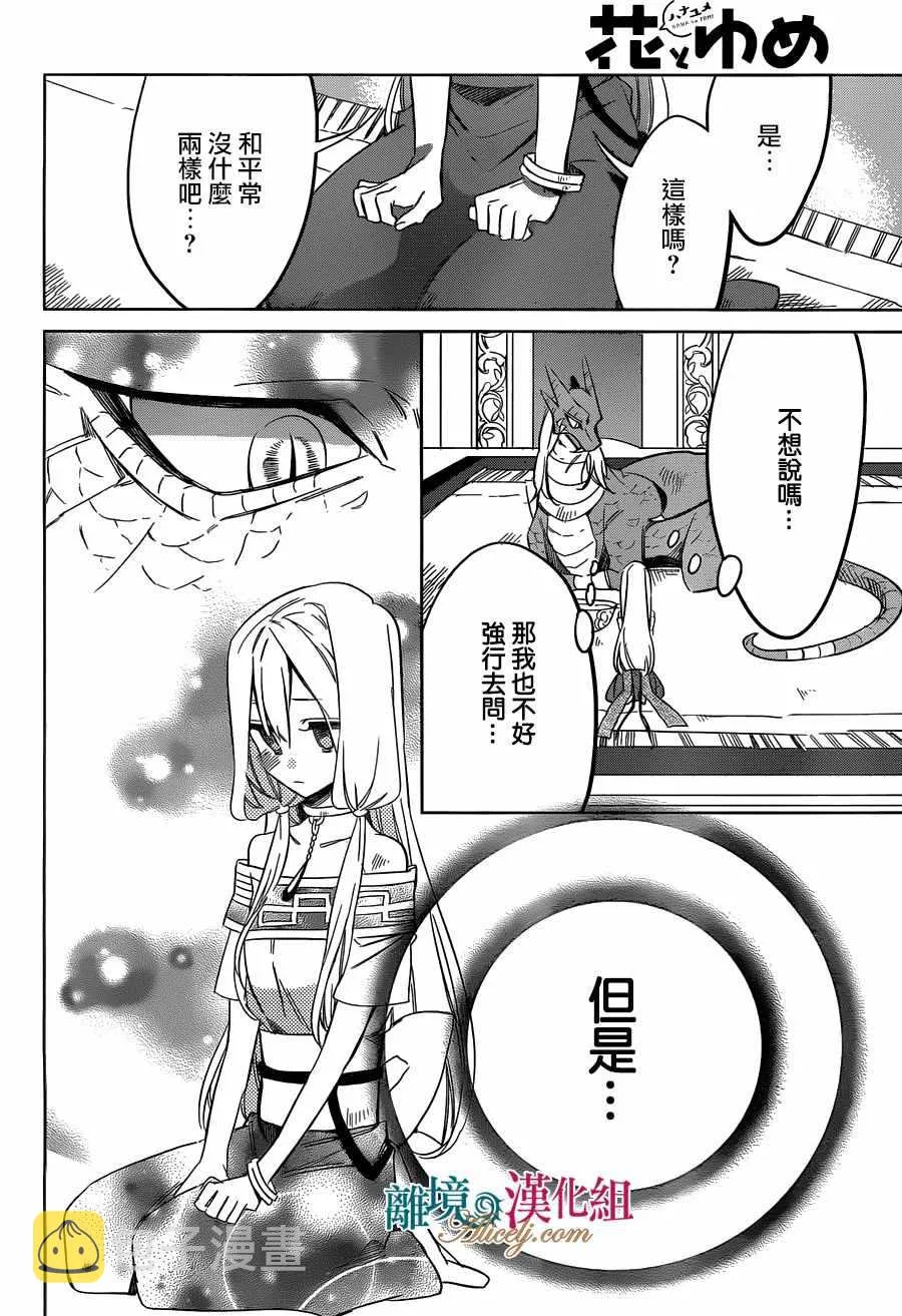 第23话 第14页