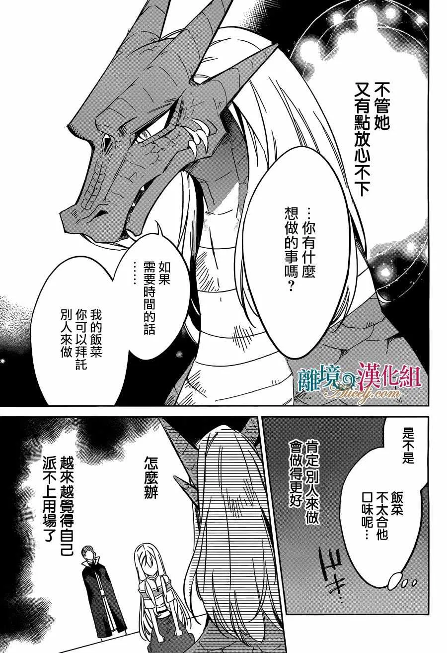 第23话 第15页