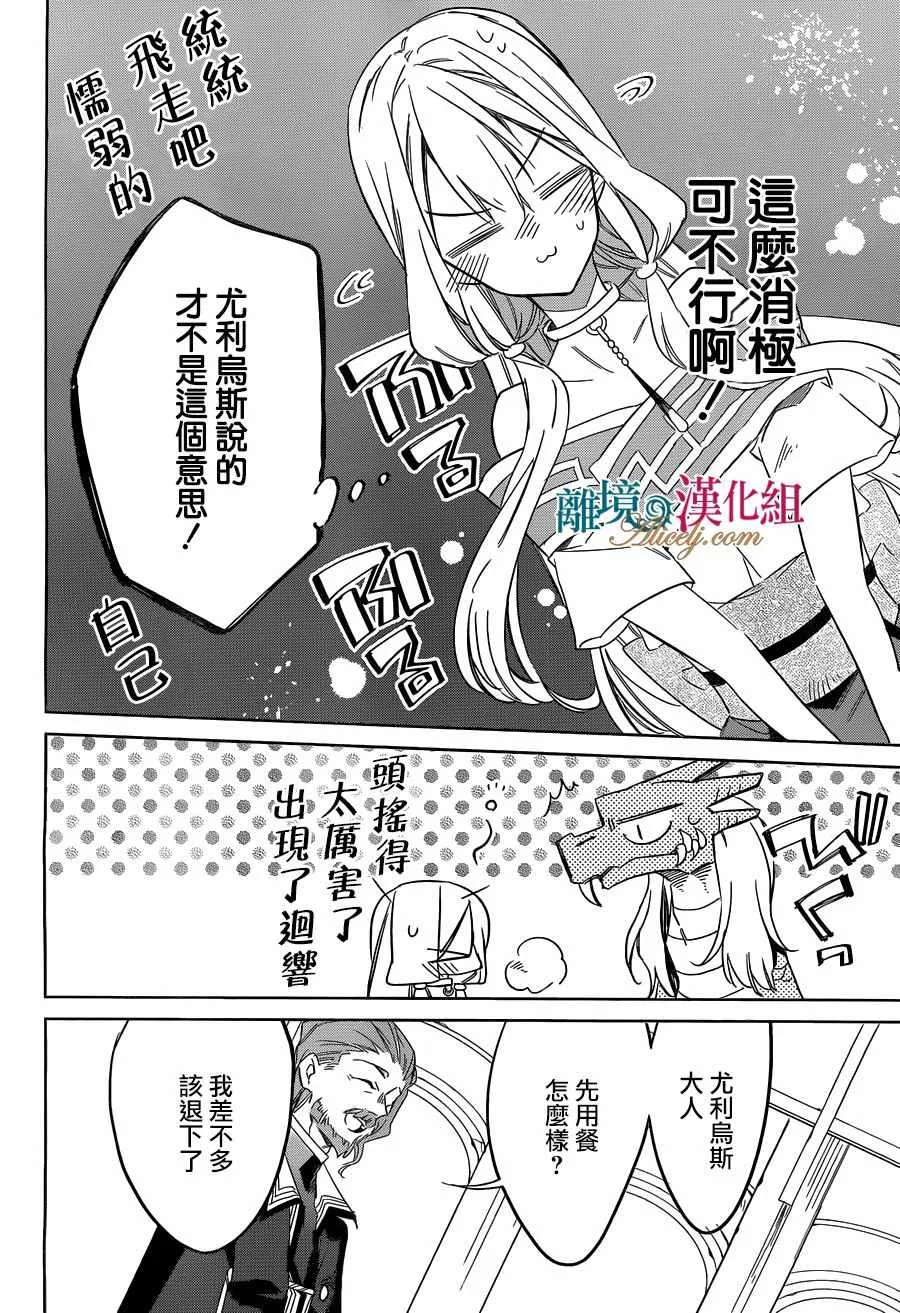 第23话 第16页