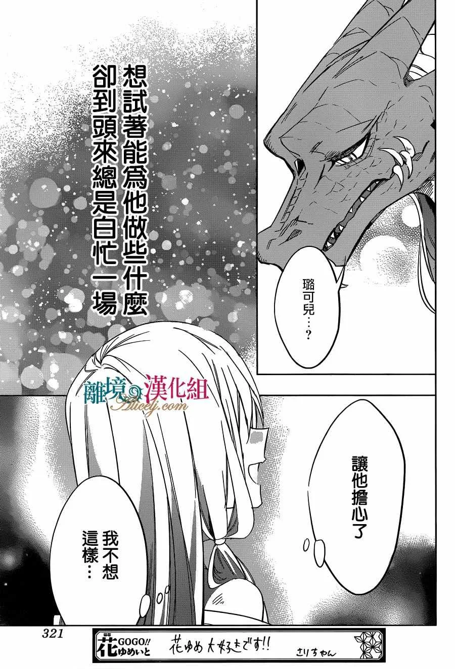 第23话 第17页