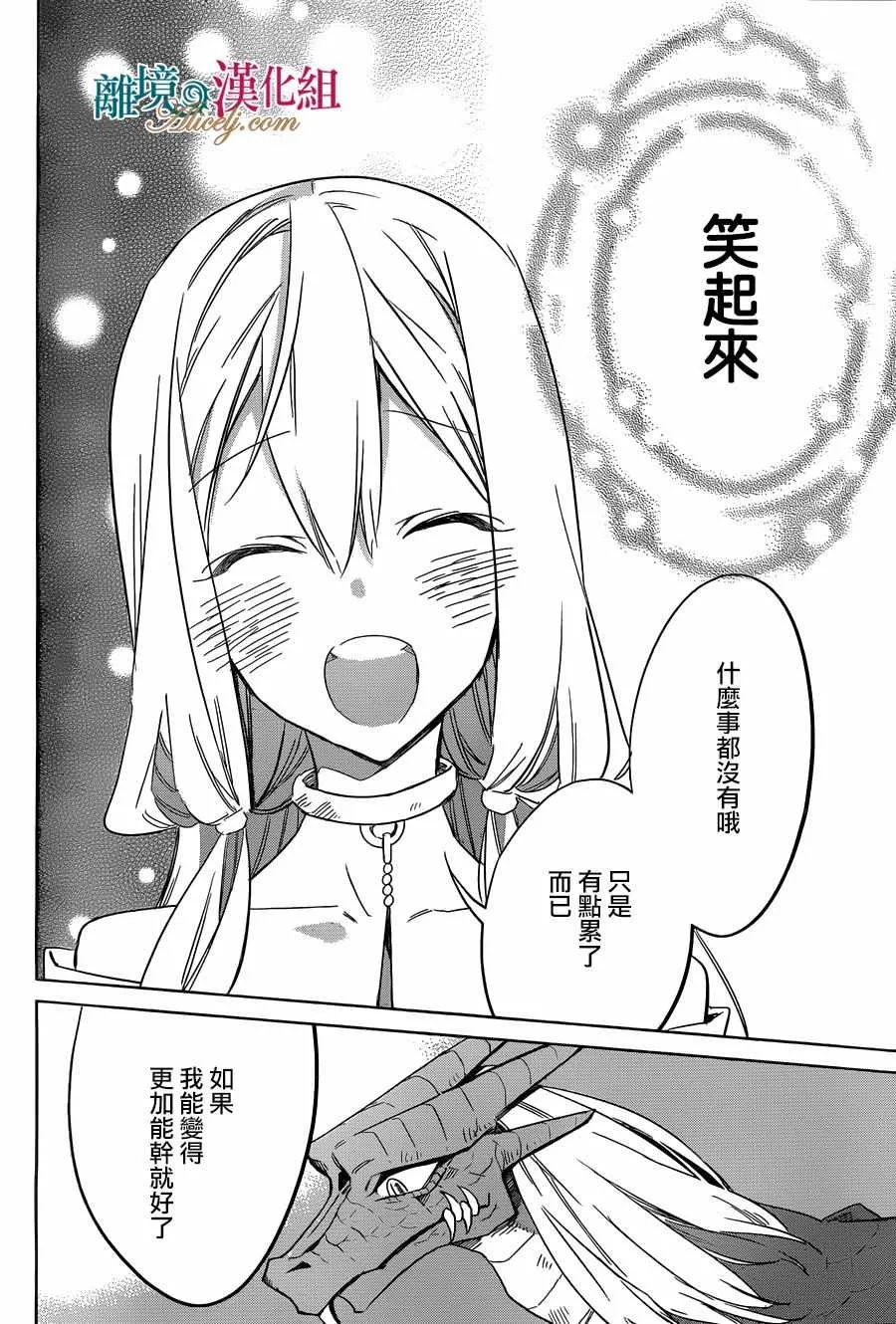 第23话 第18页