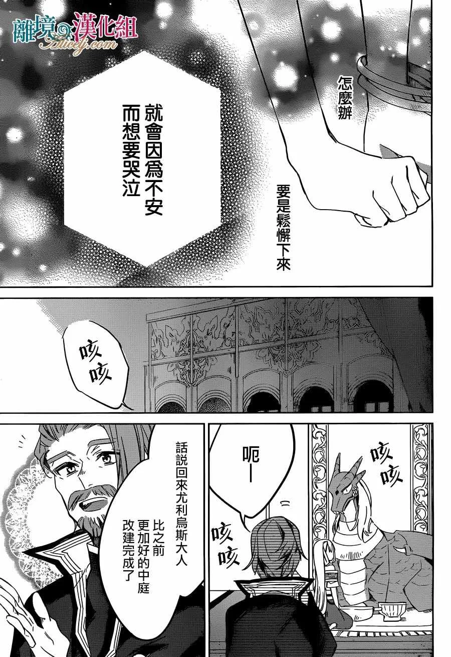 第23话 第19页