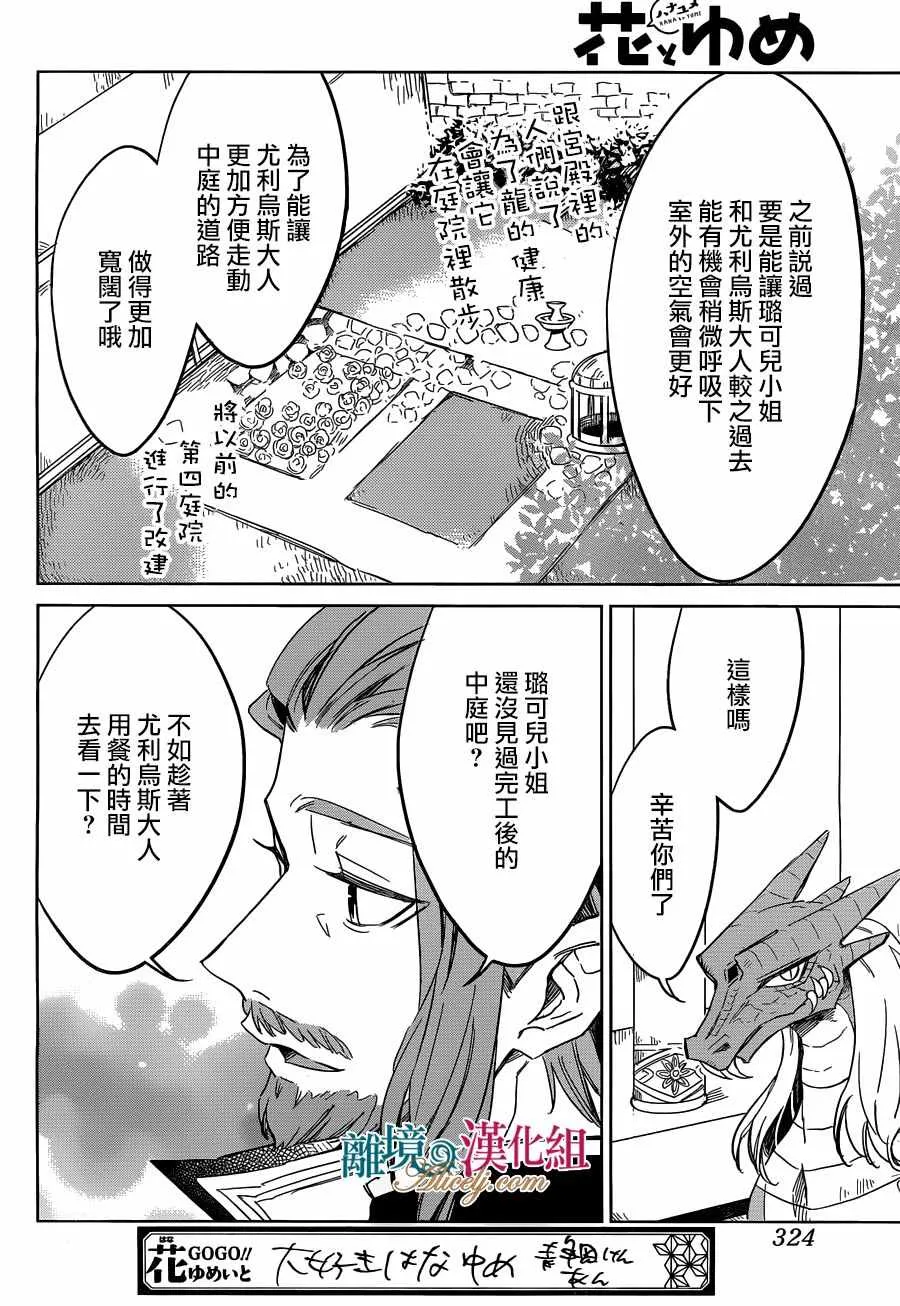 第23话 第20页