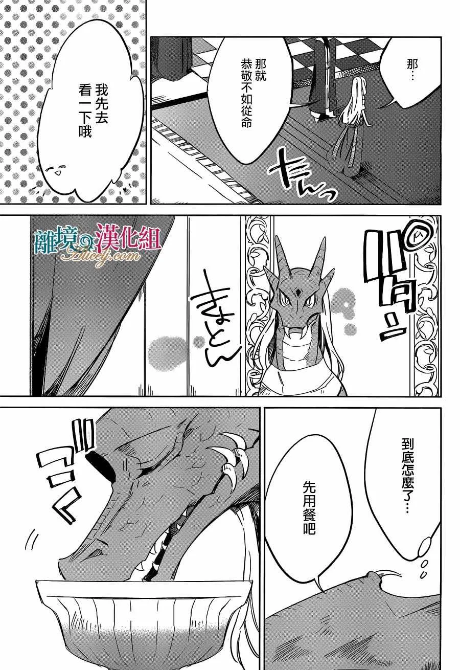 第23话 第21页