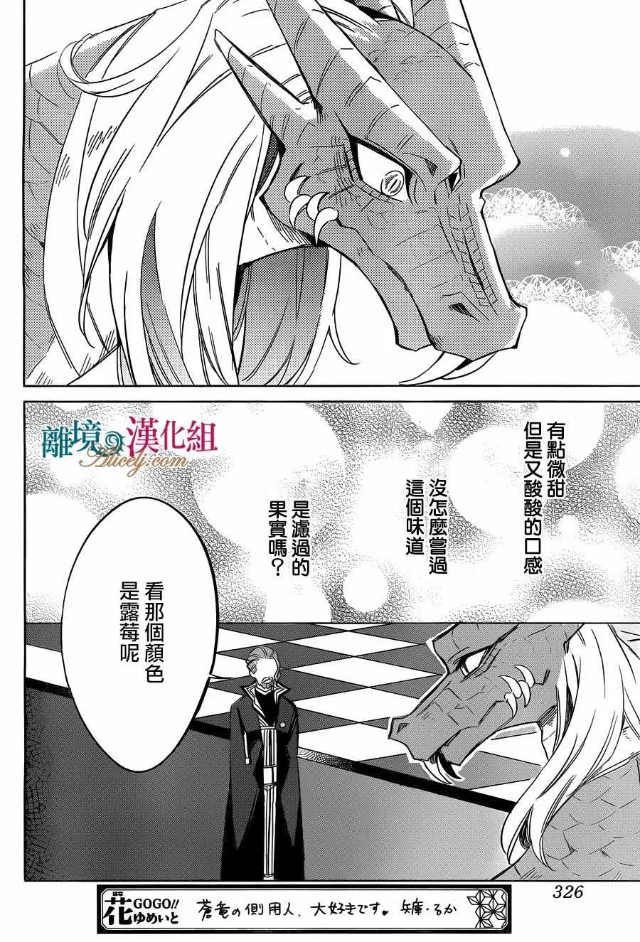 第23话 第22页