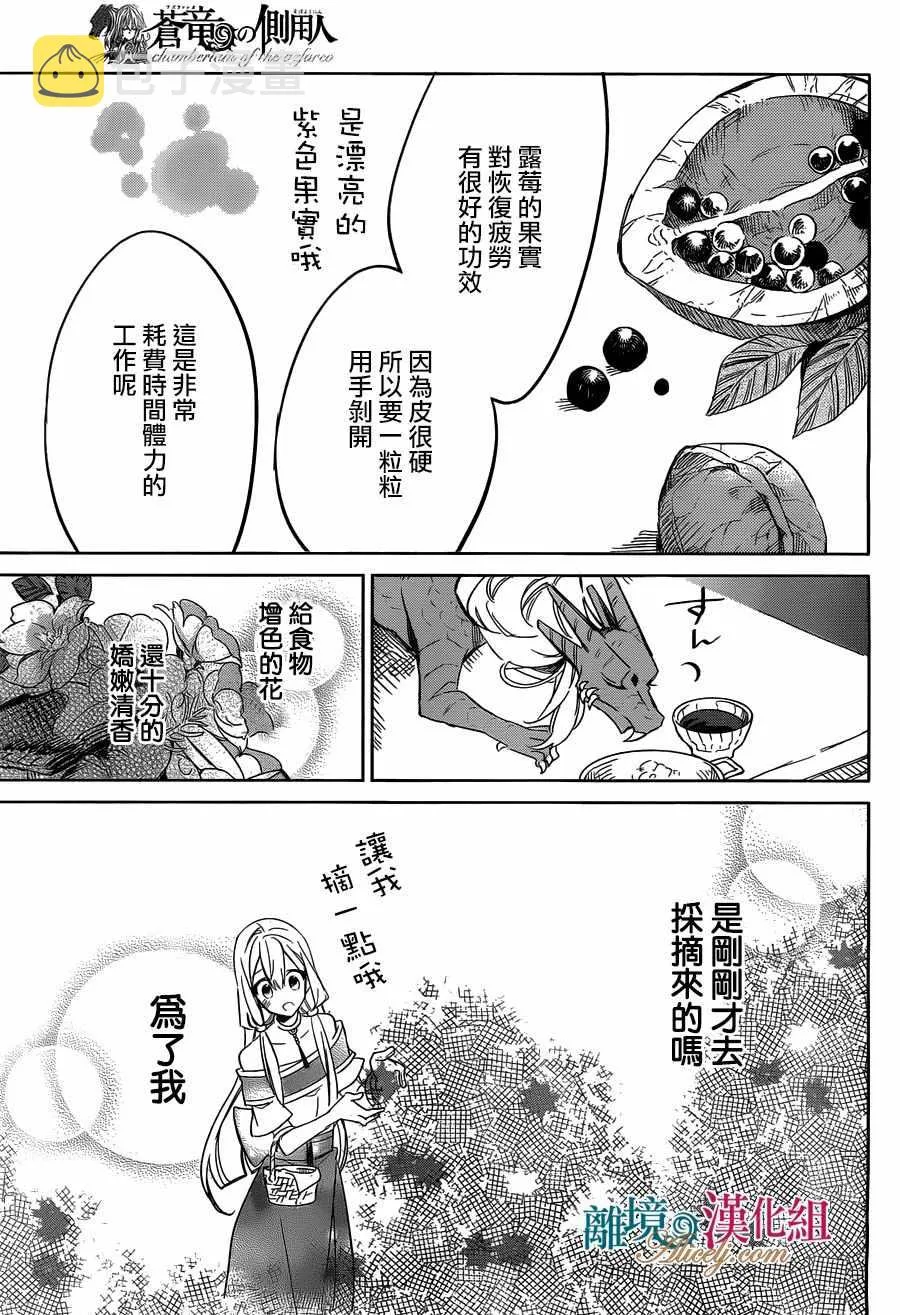 第23话 第23页