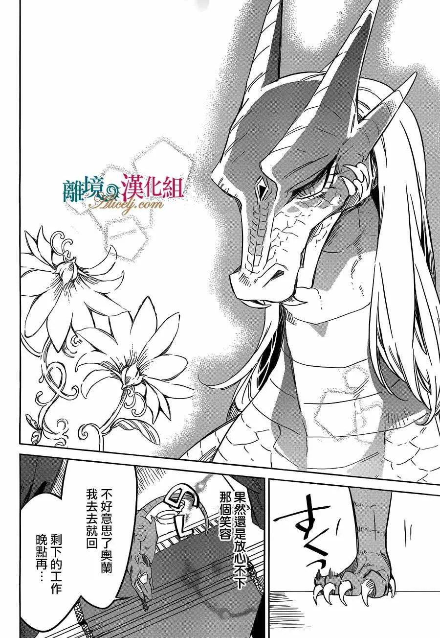 第23话 第24页