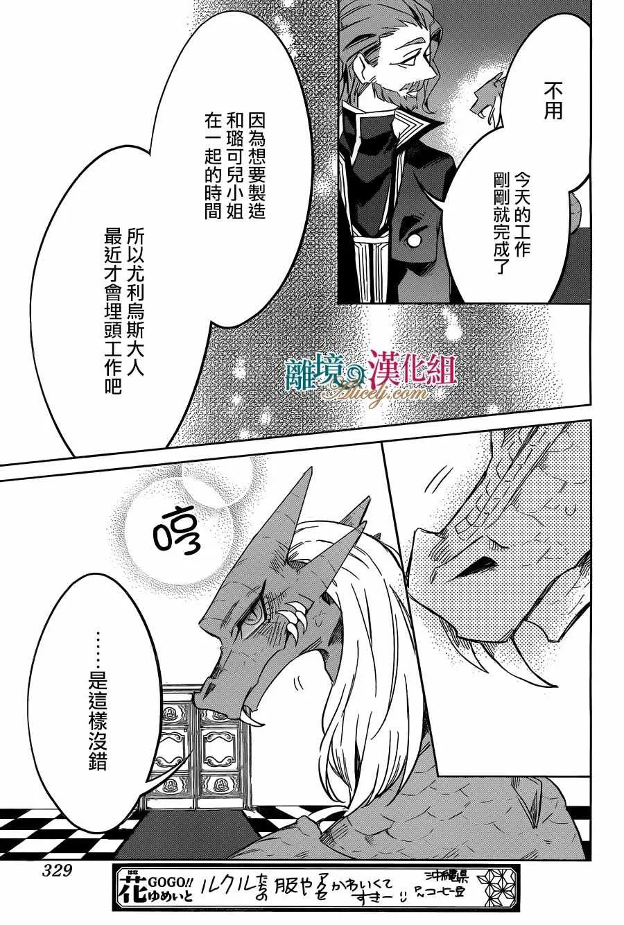 第23话 第25页