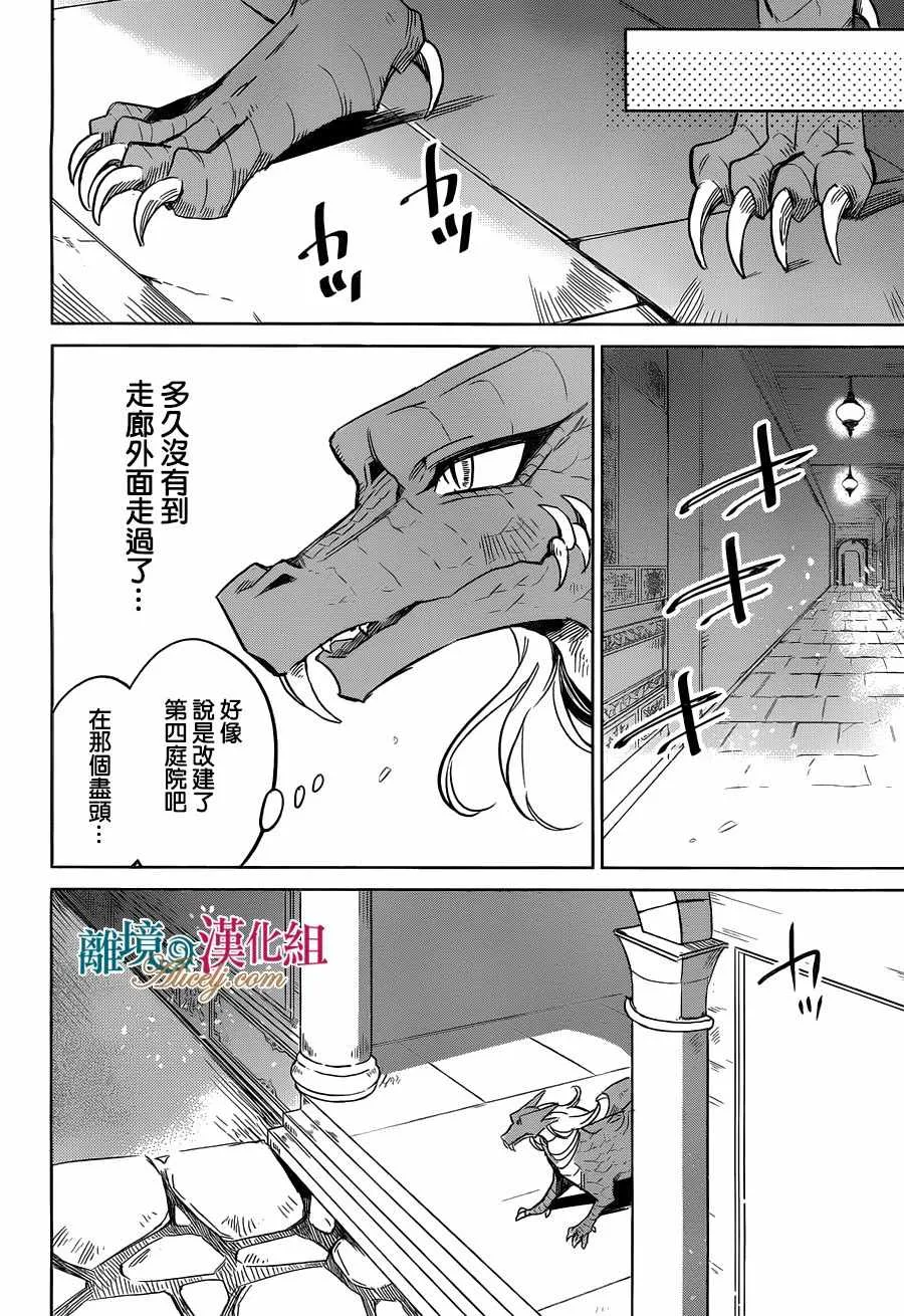 第23话 第26页