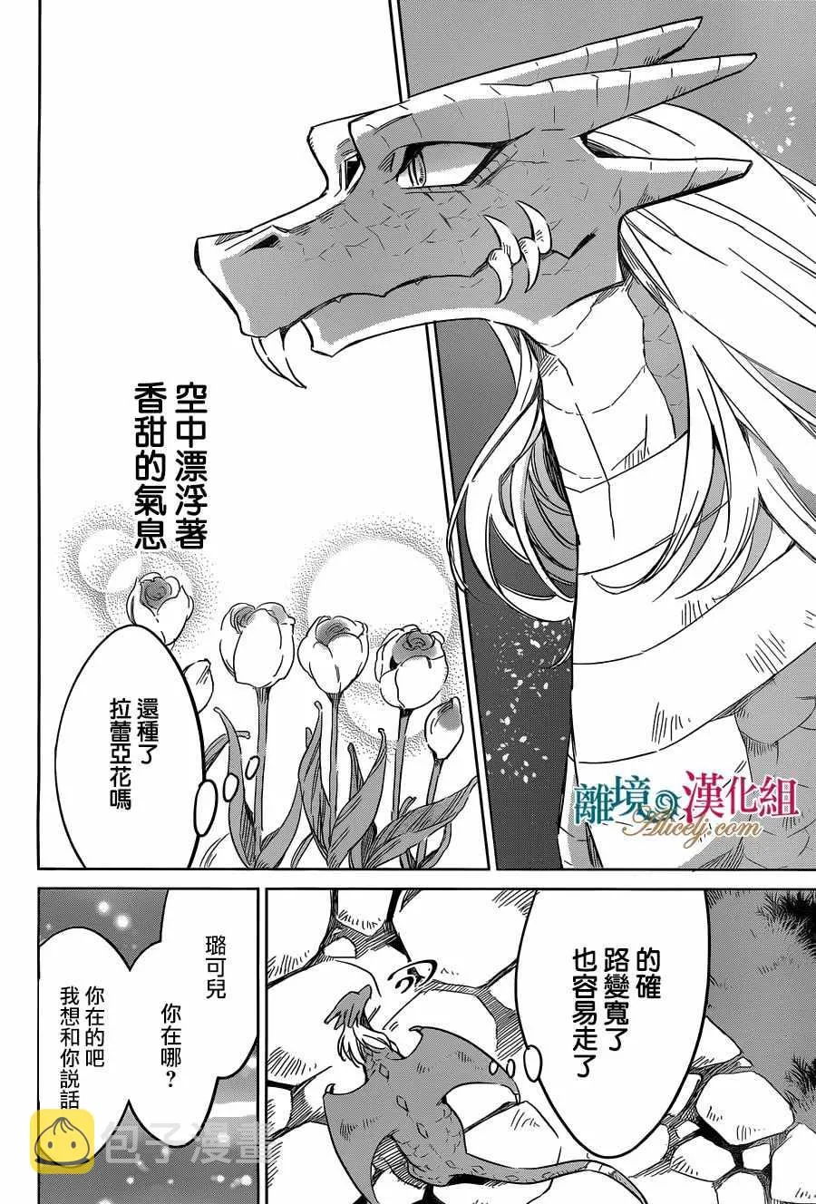 第23话 第28页