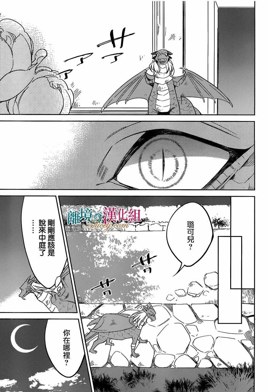 第23话 第29页