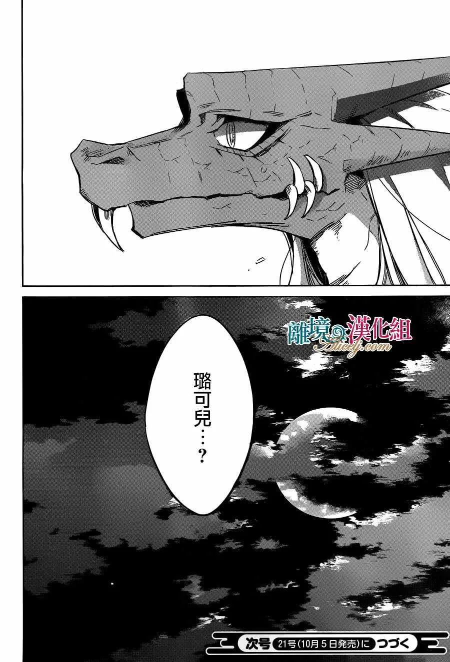第23话 第30页