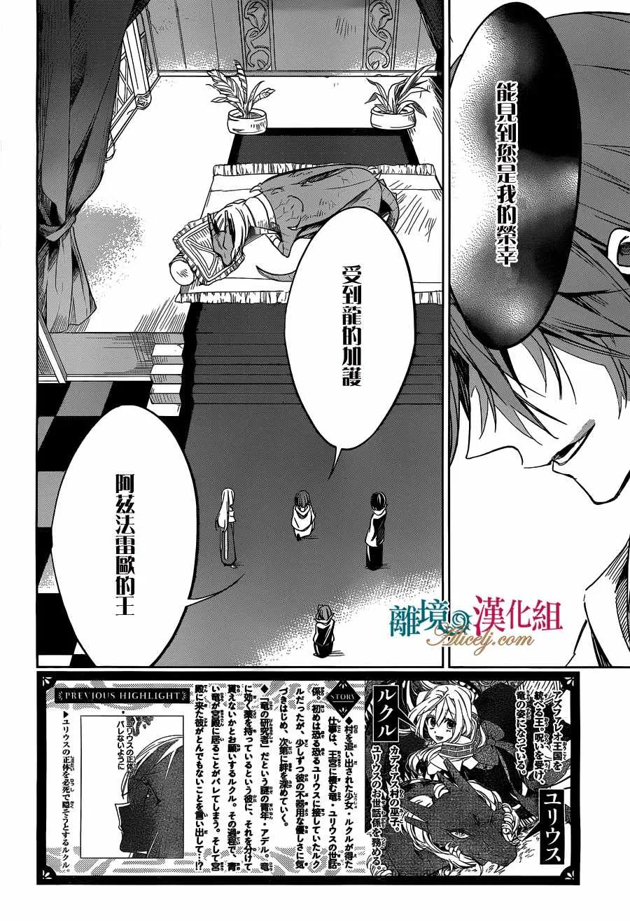 第22话 第2页