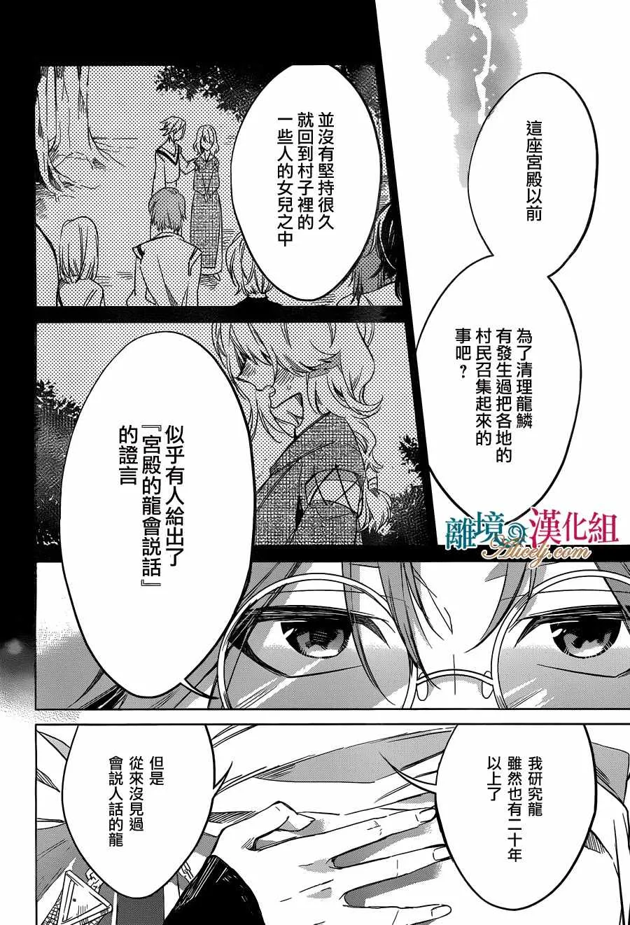 第22话 第6页