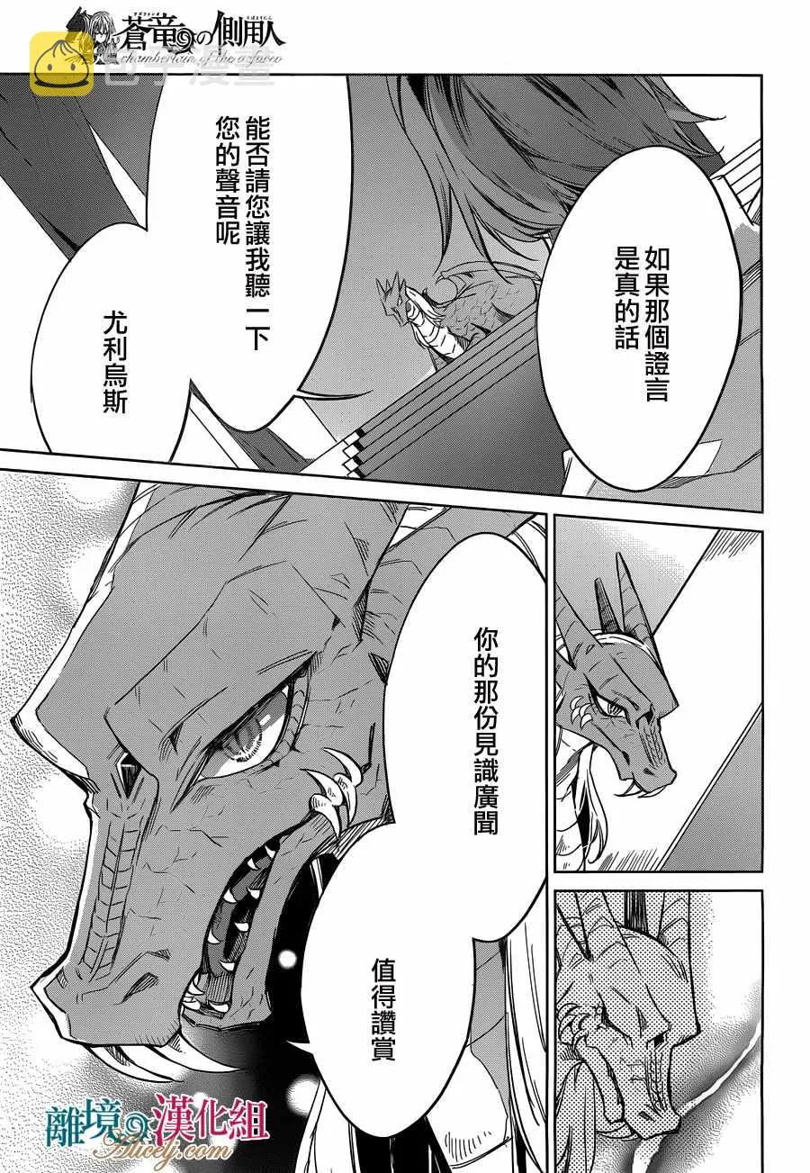 第22话 第7页