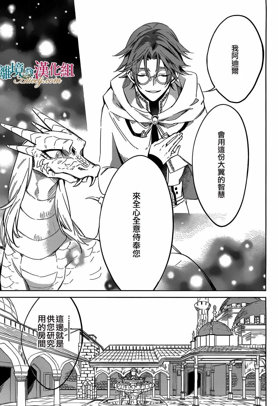第22话 第9页