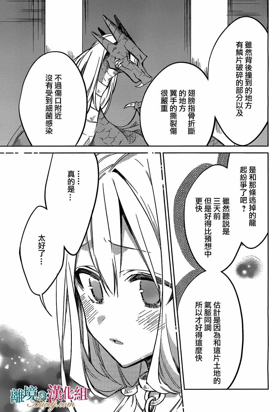 第22话 第17页
