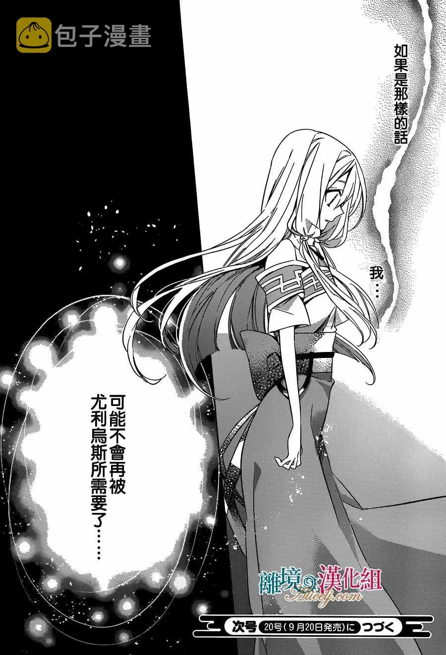 第22话 第30页