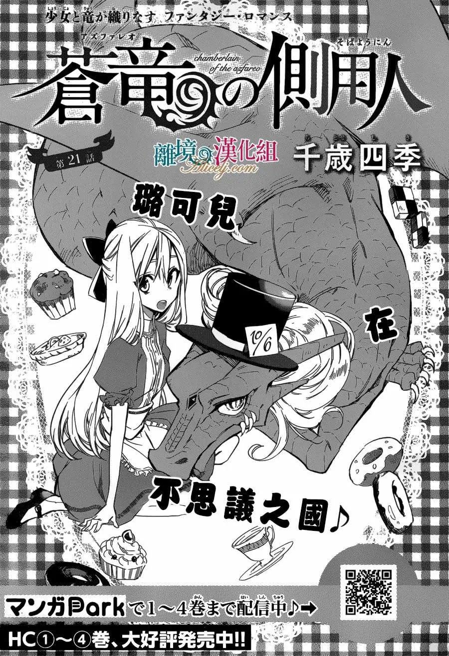 第21话 第1页