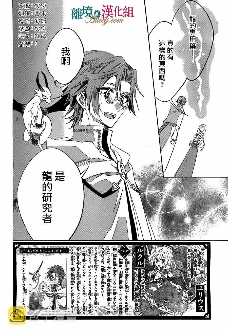 第21话 第2页